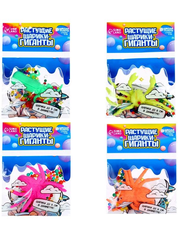 Растущие игрушки «Животные морские с шариками» МИКС