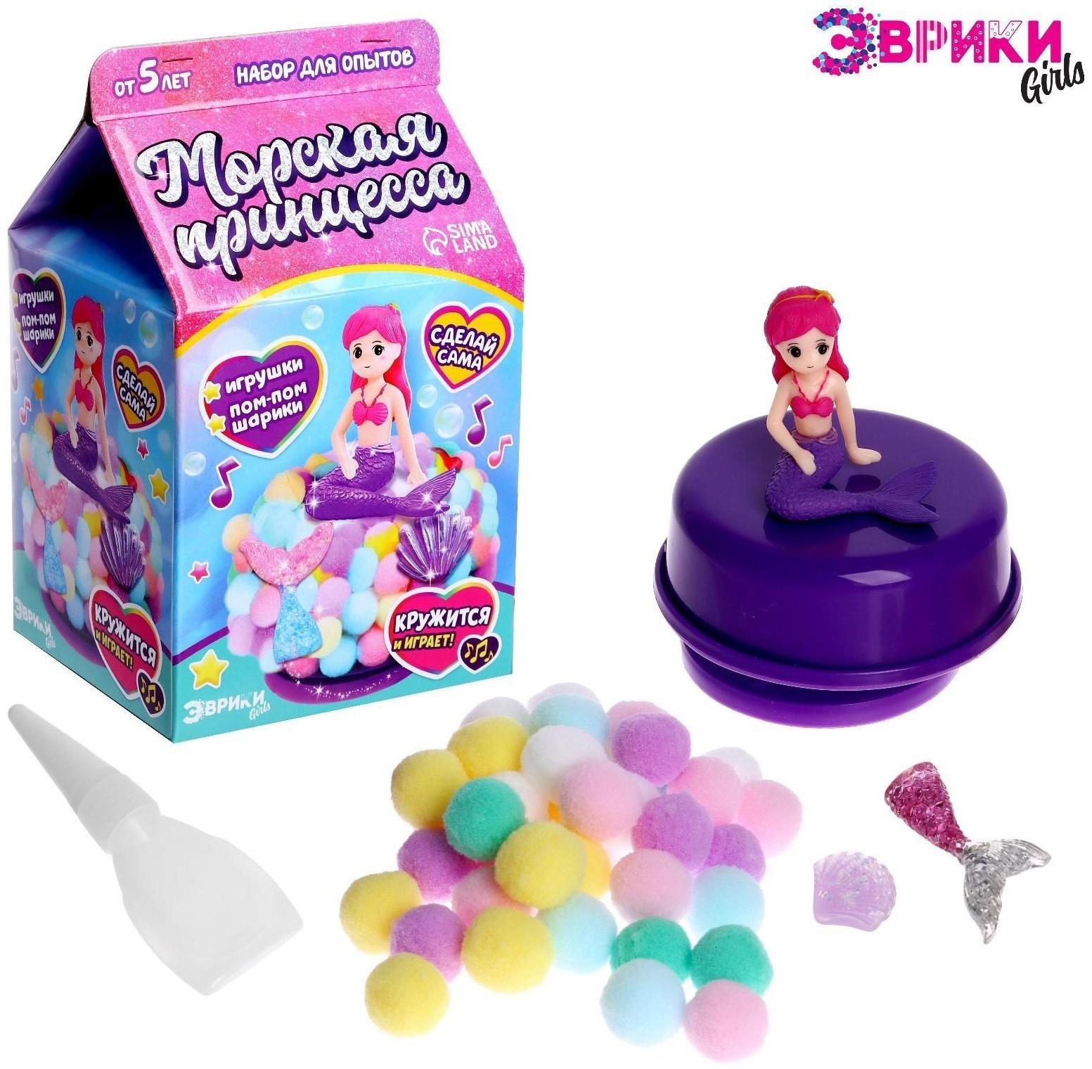 Музыкальная игрушка «Морская принцесса»