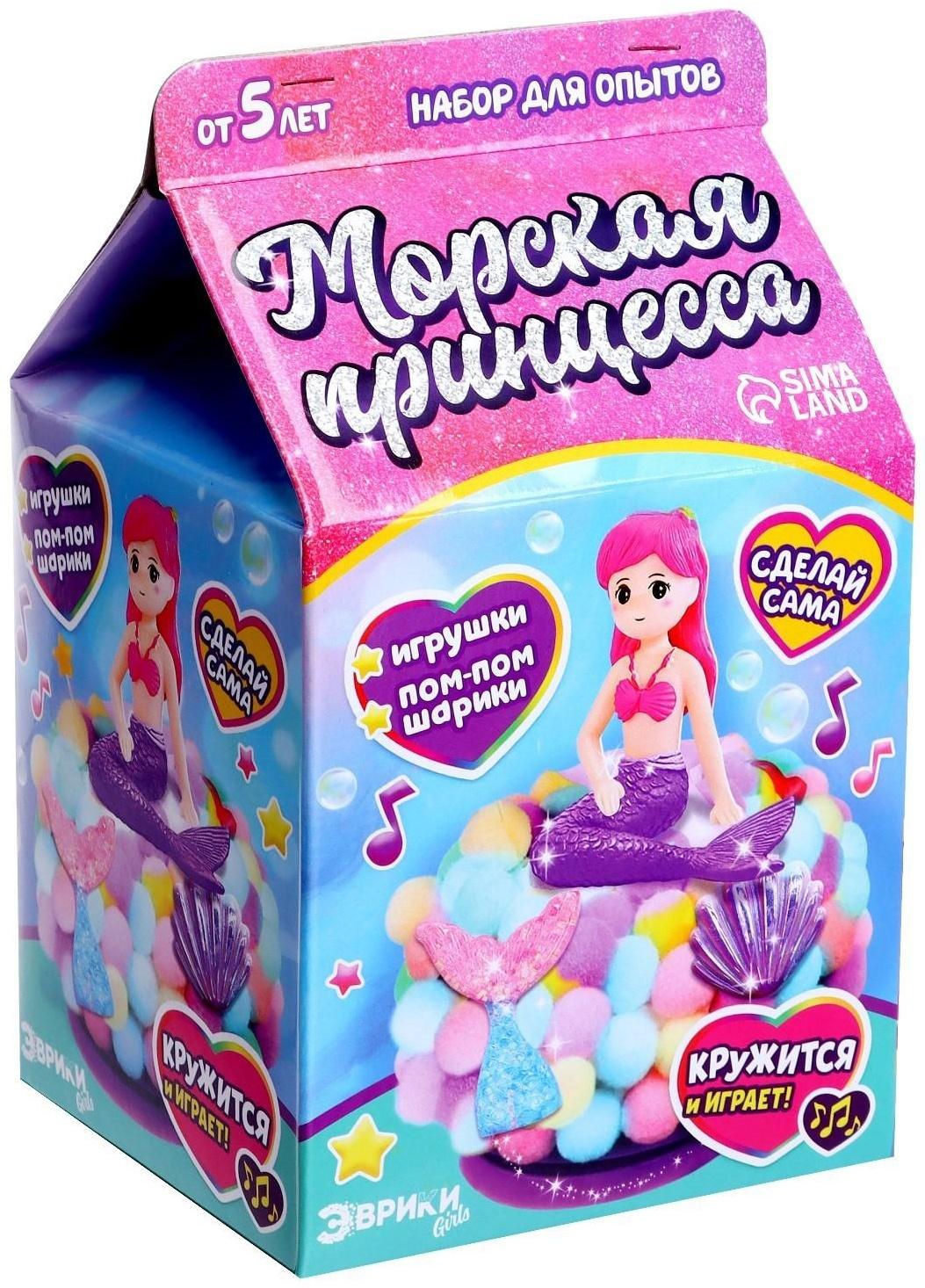 Музыкальная игрушка «Морская принцесса»