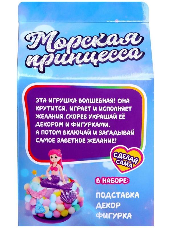 Музыкальная игрушка «Морская принцесса»