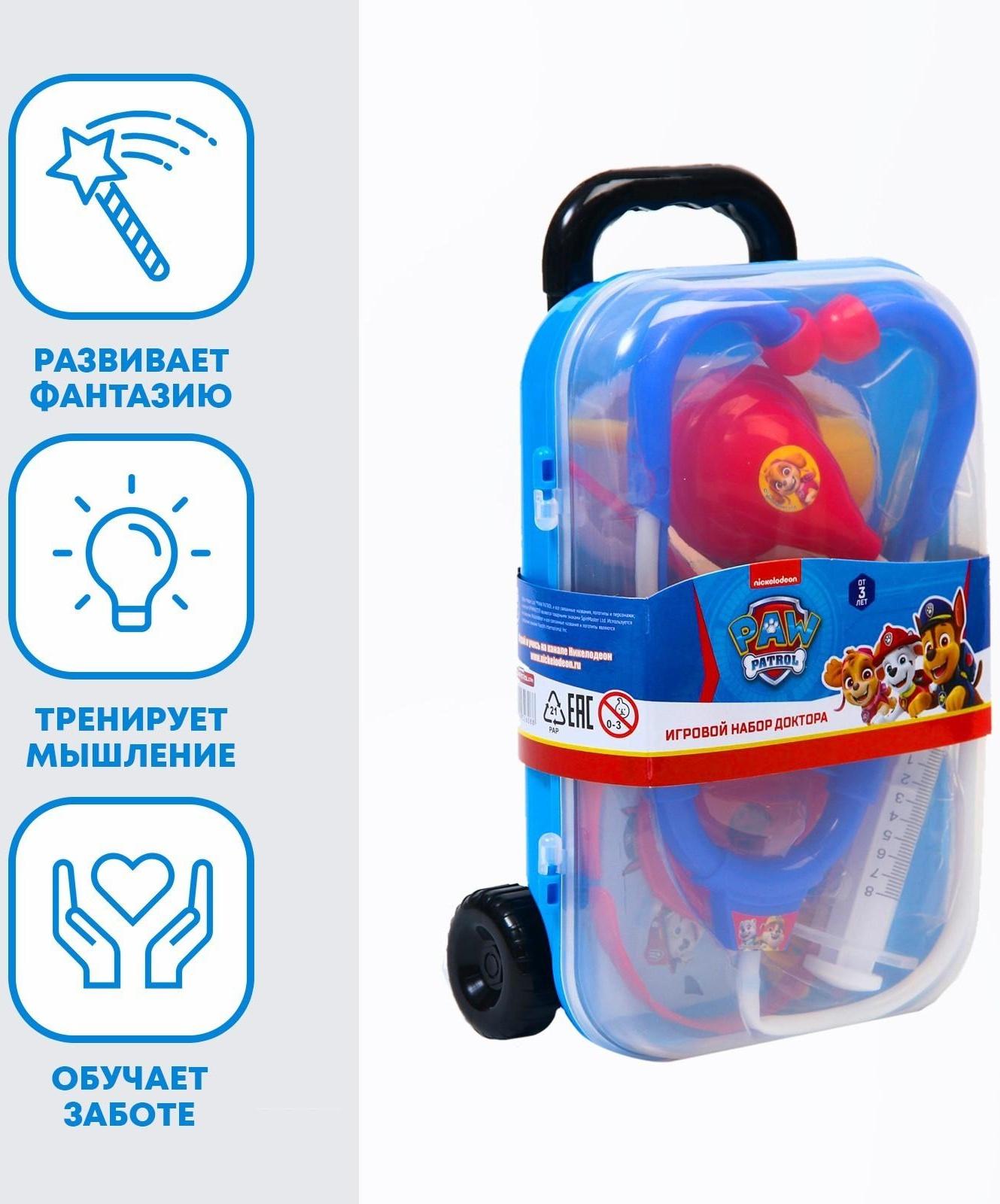 Набор доктора игровой, Paw Patrol, 12 предметов в чемоданчике