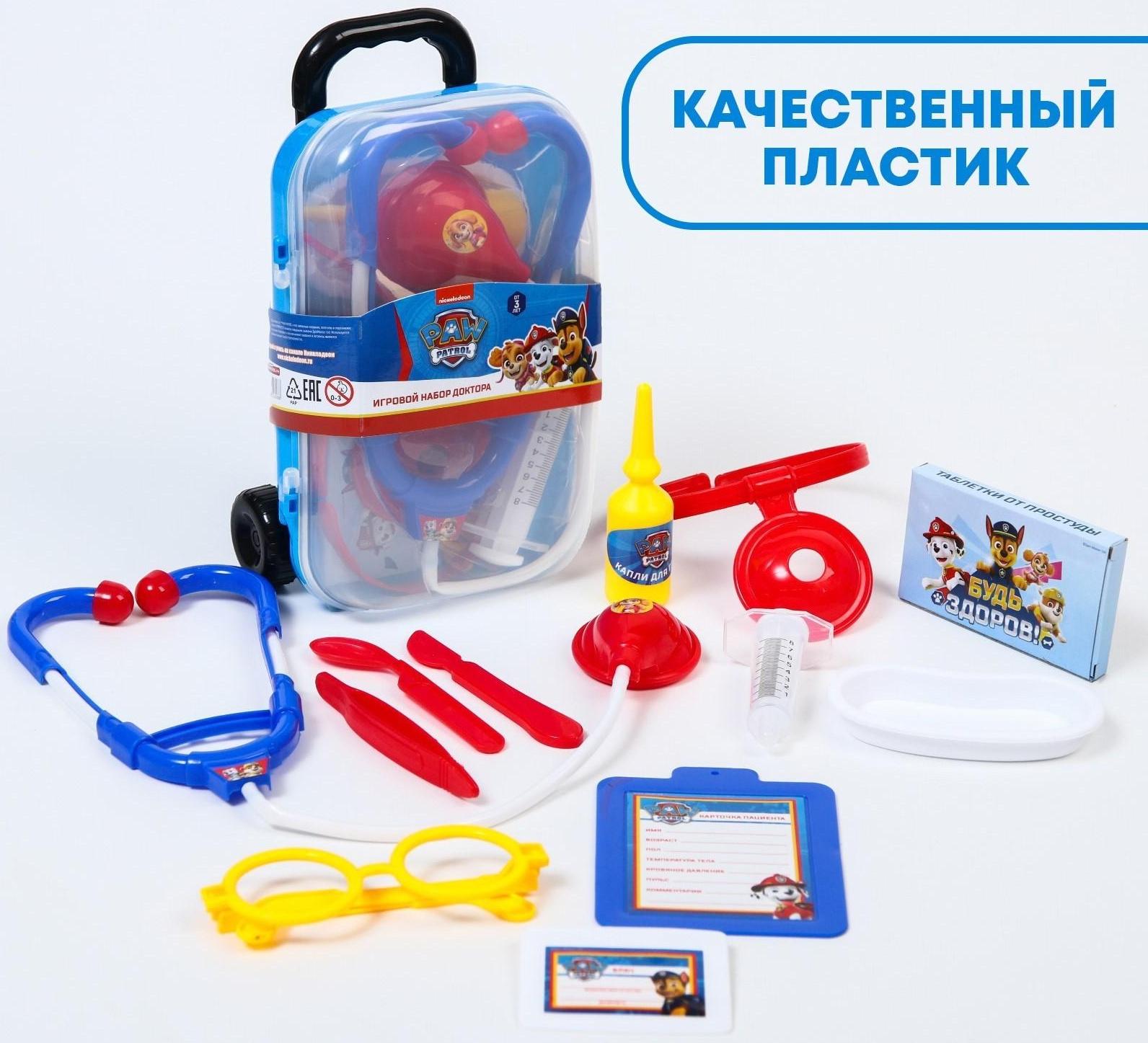 Набор доктора игровой, Paw Patrol, 12 предметов в чемоданчике