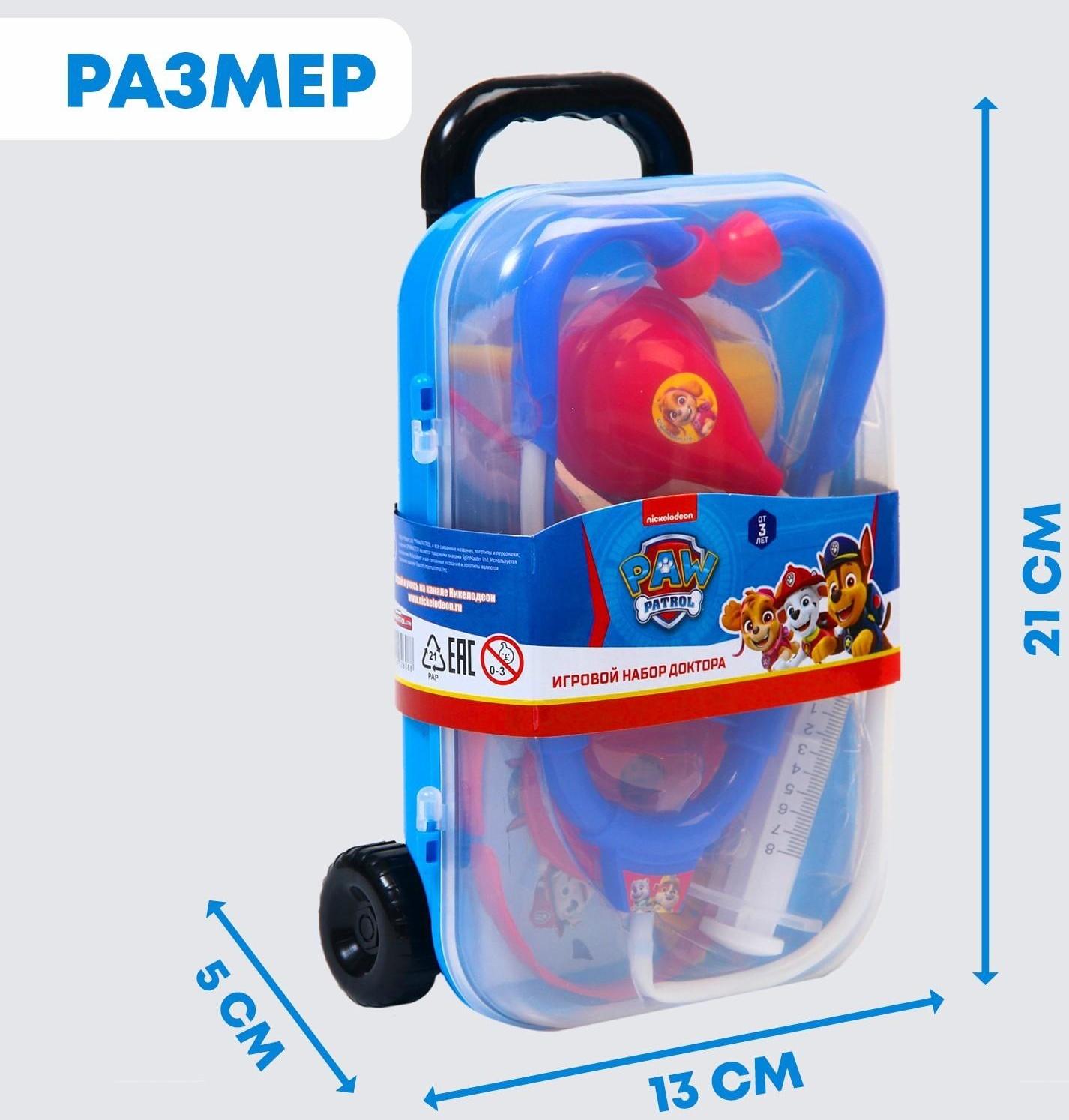 Набор доктора игровой, Paw Patrol, 12 предметов в чемоданчике