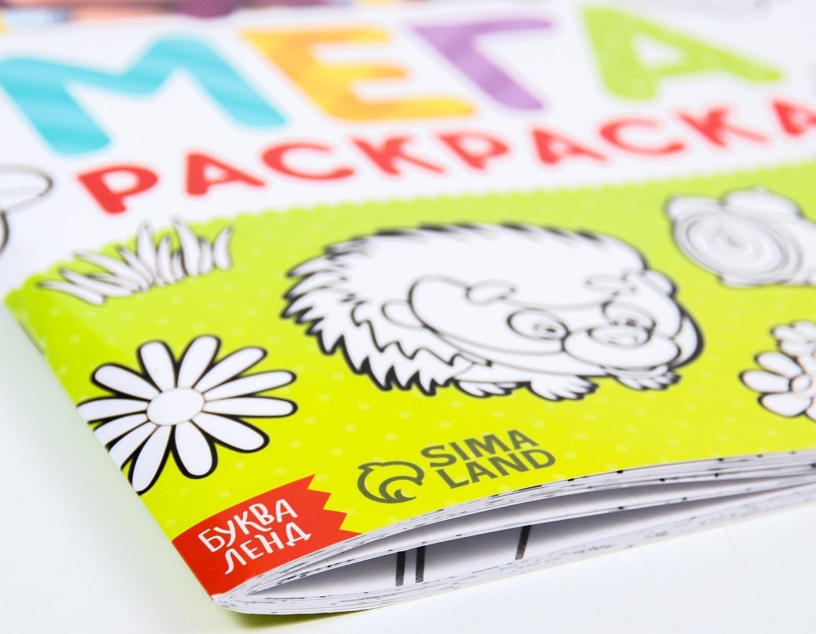 Раскраска, 64 стр., А4, «МЕГА большая» «Маша и Медведь»