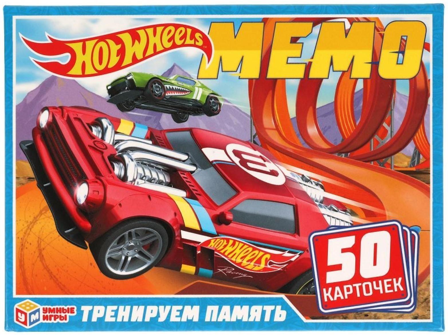 Карточная игра Мемо «Хот Вилс», 50 карточек