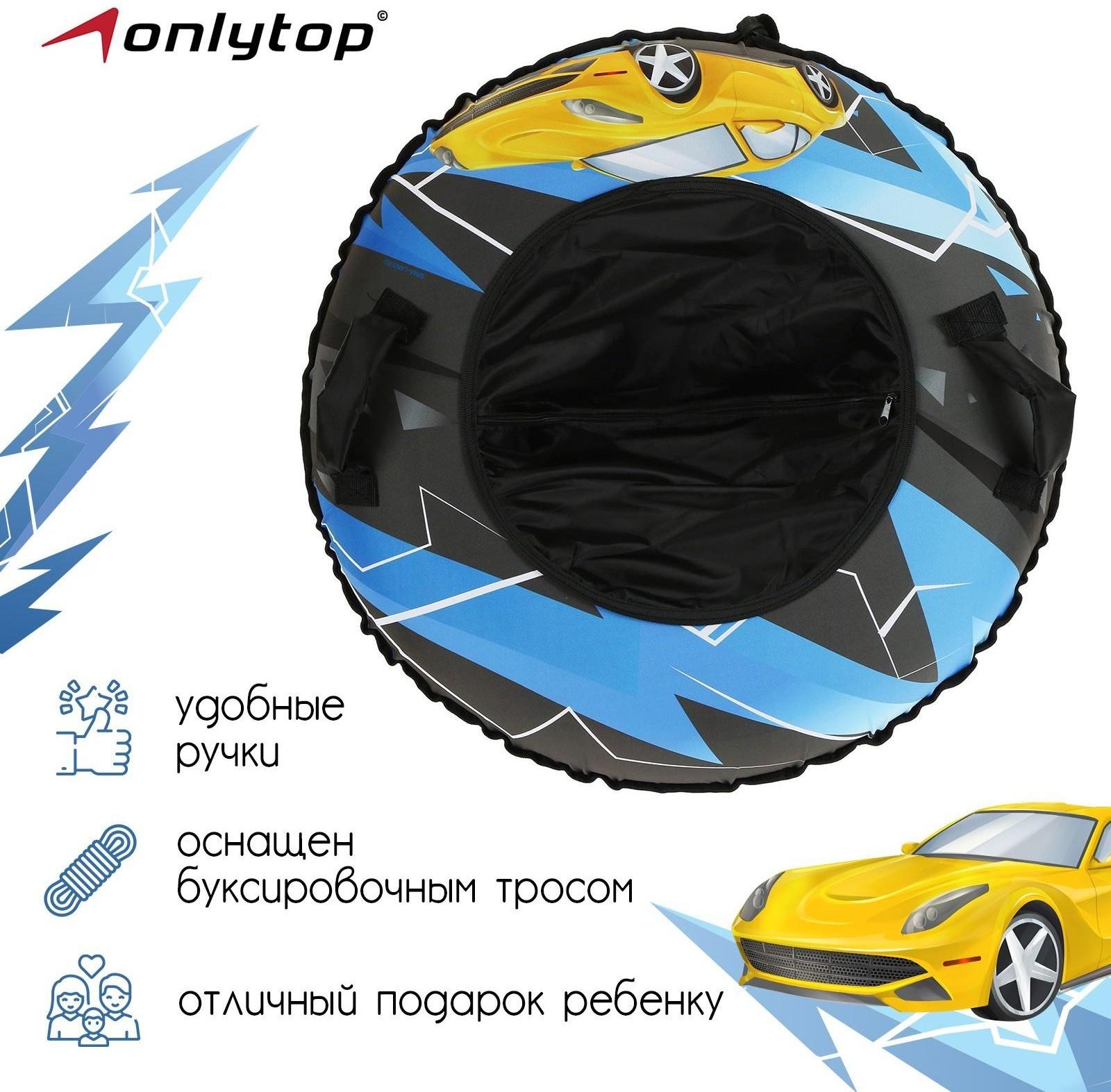 Тюбинг-ватрушка «Машина», диаметр чехла 80 см, тент/оксфорд