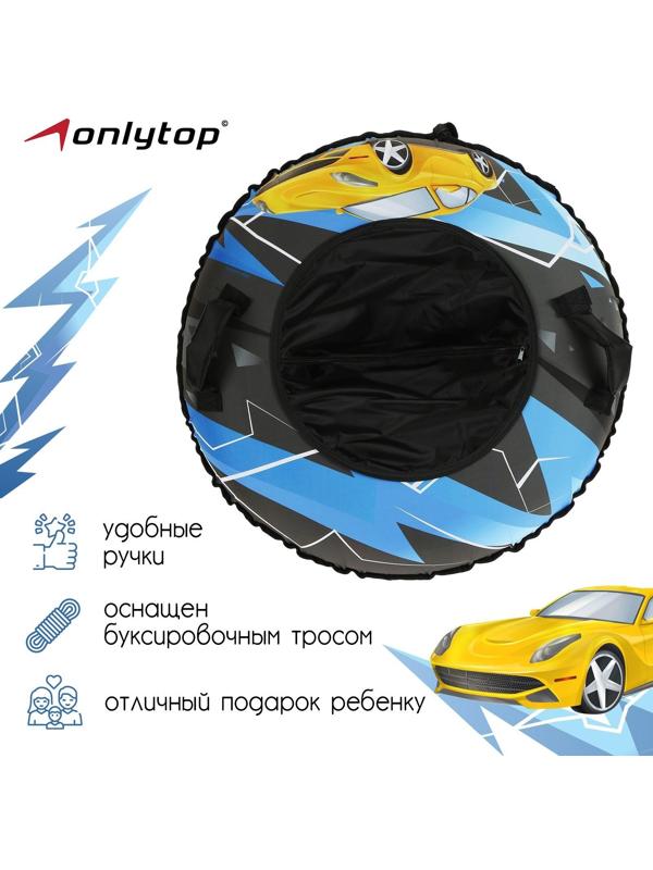 Тюбинг-ватрушка «Машина», диаметр чехла 80 см, тент/оксфорд