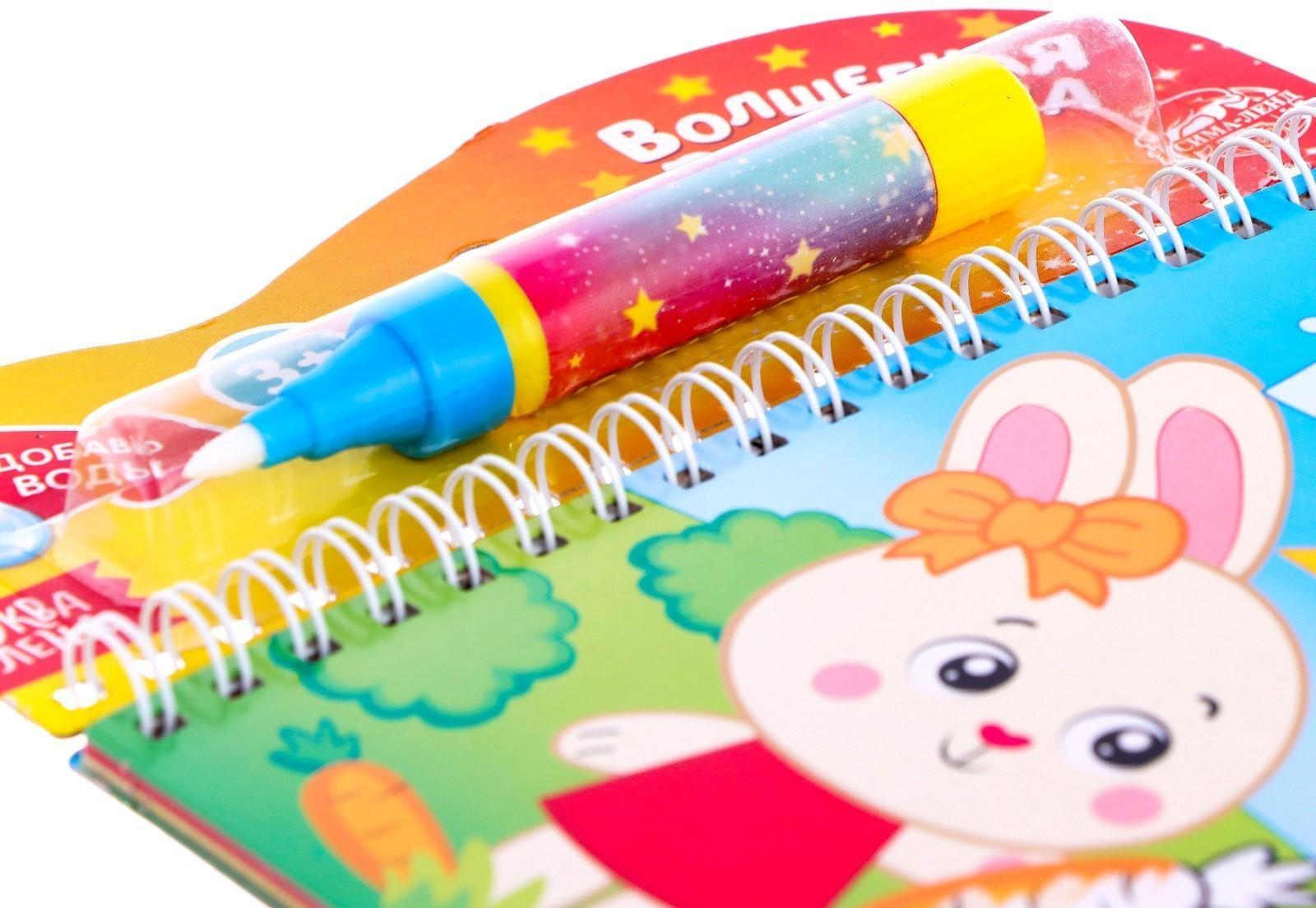 Книжка-раскраска многоразовая «Рисуем водой. Что у нас на обед?», 10 стр.