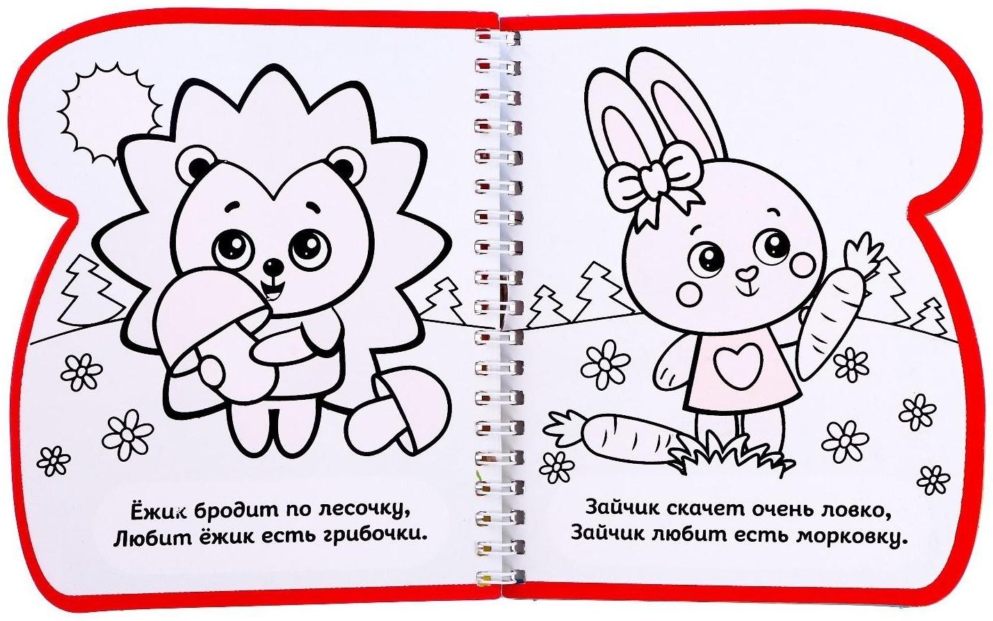 Книжка-раскраска многоразовая «Рисуем водой. Что у нас на обед?», 10 стр.