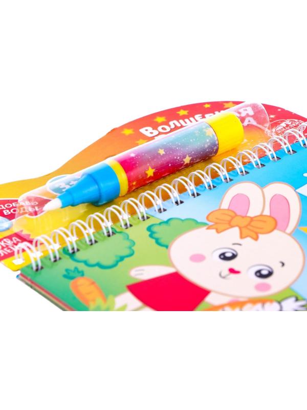 Книжка-раскраска многоразовая «Рисуем водой. Что у нас на обед?», 10 стр.