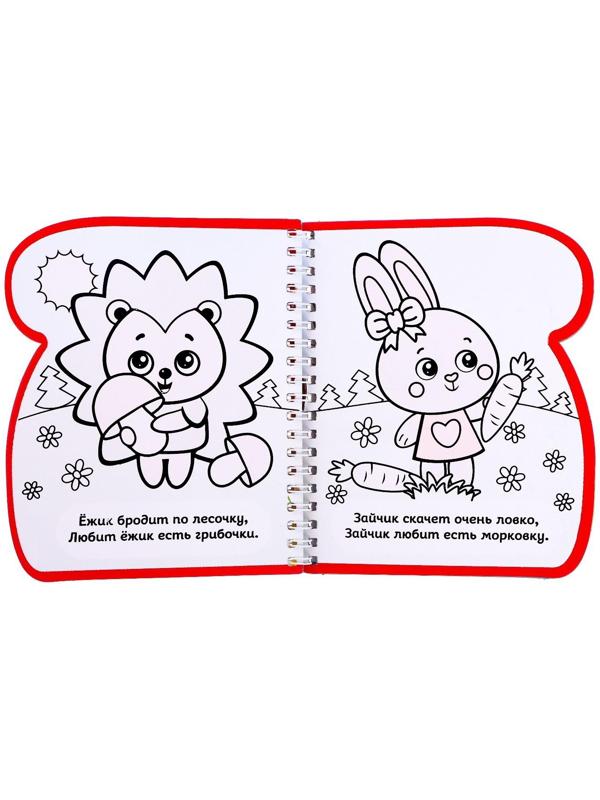 Книжка-раскраска многоразовая «Рисуем водой. Что у нас на обед?», 10 стр.