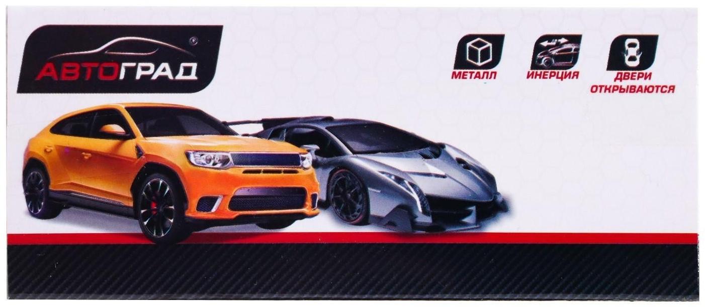 Машина металлическая «Крузер», 1:48, инерция, открываются двери, цвет синий