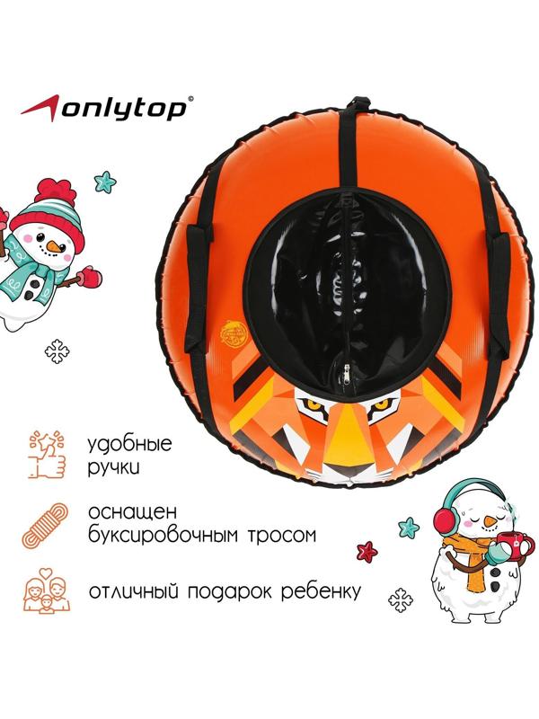 Тюбинг-ватрушка, диаметр чехла 73 см, тент/тент