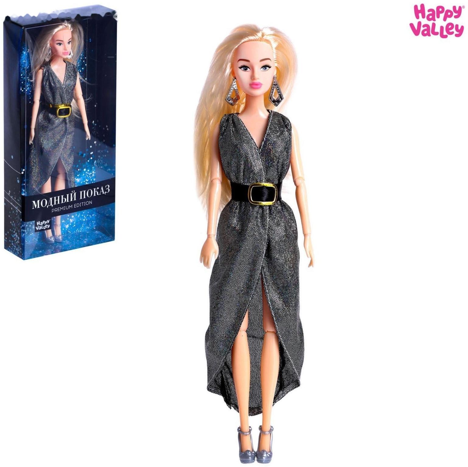 Кукла-модель шарнирная «Ксения - Модный показ» в серебристом платье