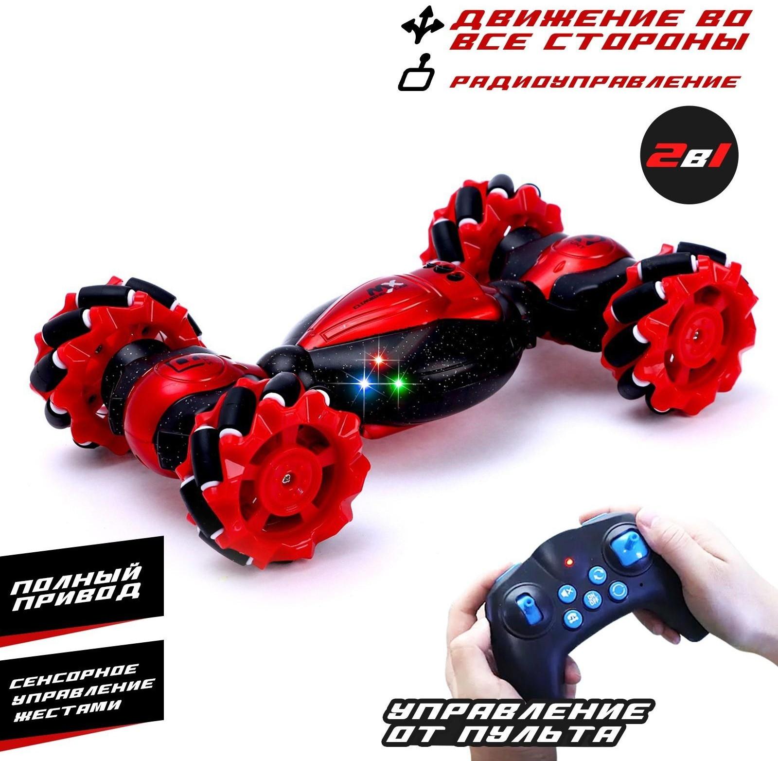 Перевёртыш Hyper, полный привод, работает от аккумулятора, цвет красный