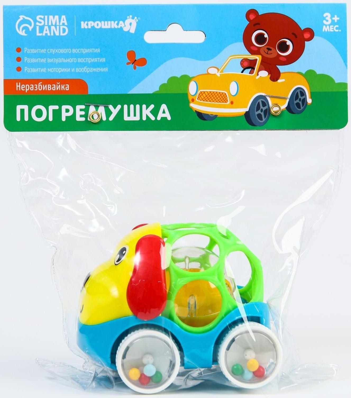 Погремушка - машинка, неразбивайка «Собачка», эластичные элементы, цвет МИКС