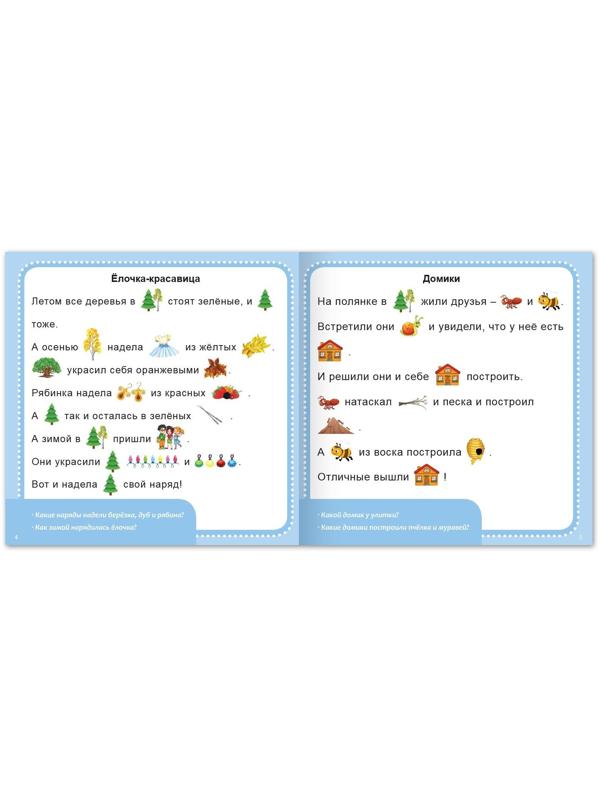 Набор книг «Рассказы с картинками», 3 шт. по 28 стр.
