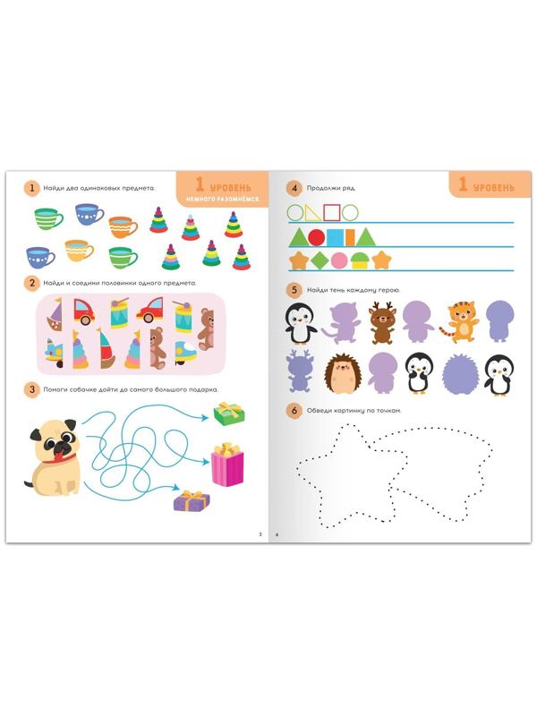 Книга «365 задачек», 3−6 лет, 160 стр.