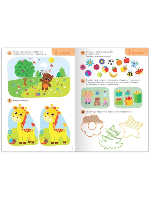Книга «365 задачек», 3−6 лет, 160 стр.