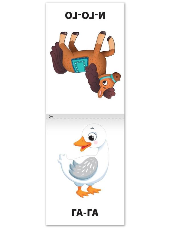 Книга по развитию речи «Подражалки», 20 стр.