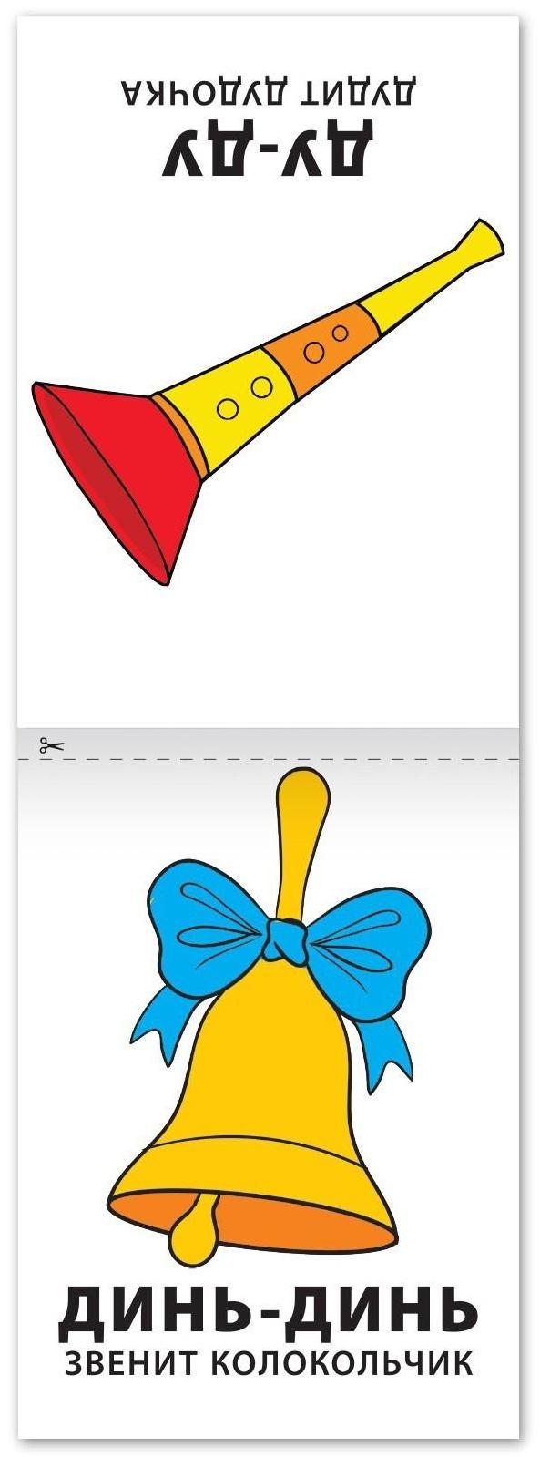 Книга по развитию речи «Болталки», 20 стр.