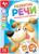 Книга по развитию речи «Эмоции и состояния», 20 стр.