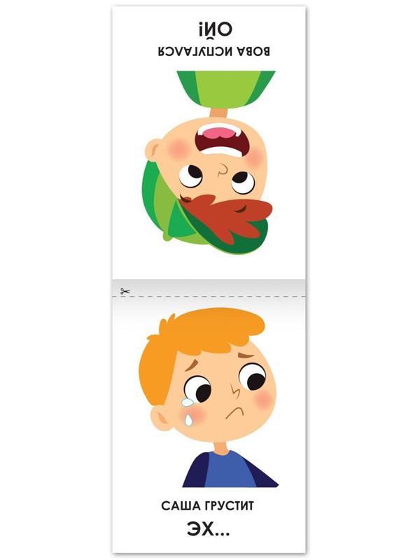 Набор книг по развитию речи «Учимся говорить», 8 шт. по 20 стр.