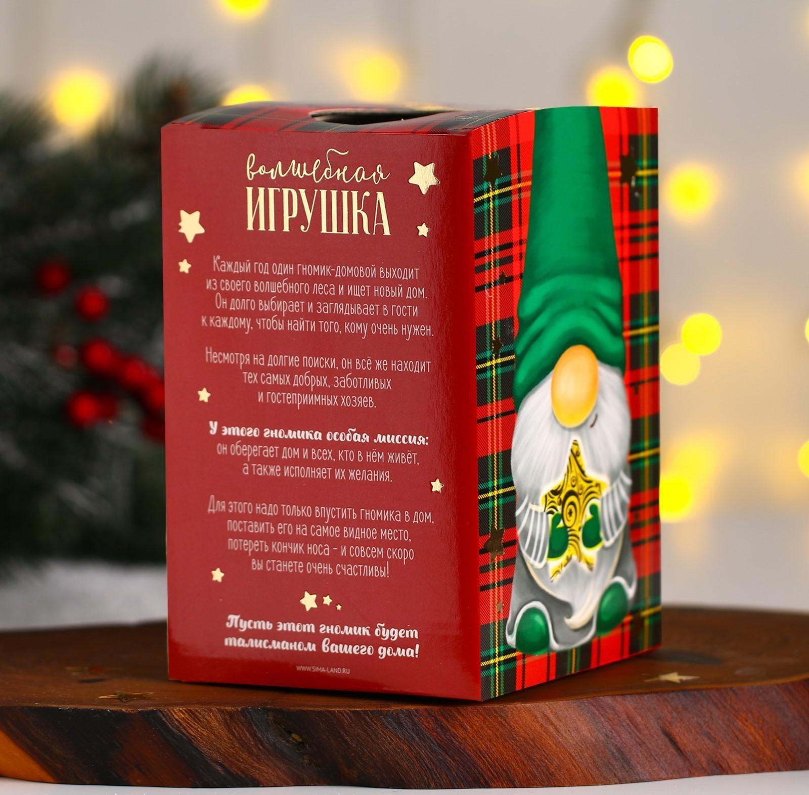 Волшебная игрушка «Гномик Весельчак», 25см, с подсветкой