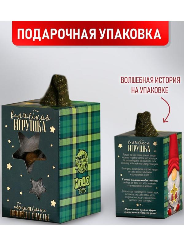 Волшебная игрушка «Гномик Весельчак», 25см, с подсветкой