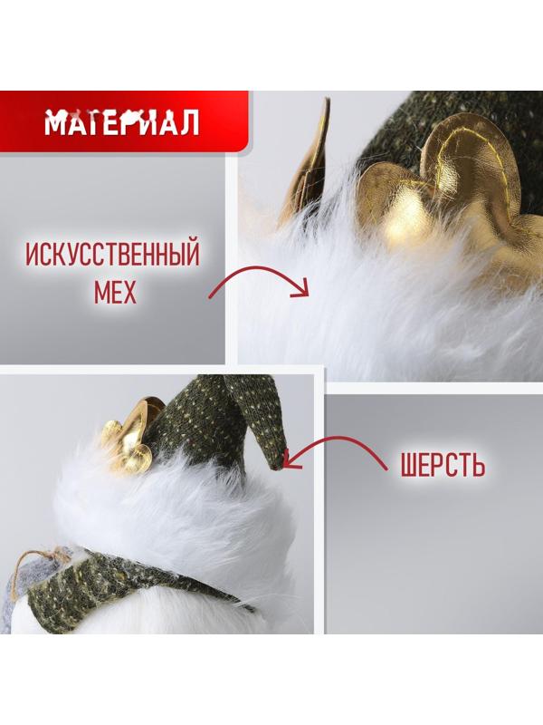 Волшебная игрушка «Гномик Весельчак», 25см, с подсветкой