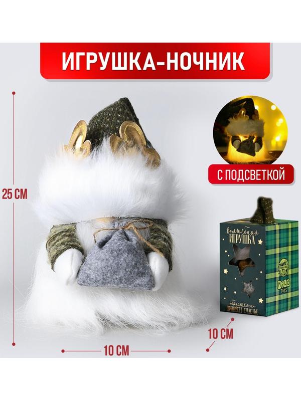 Волшебная игрушка «Гномик Весельчак», 25см, с подсветкой