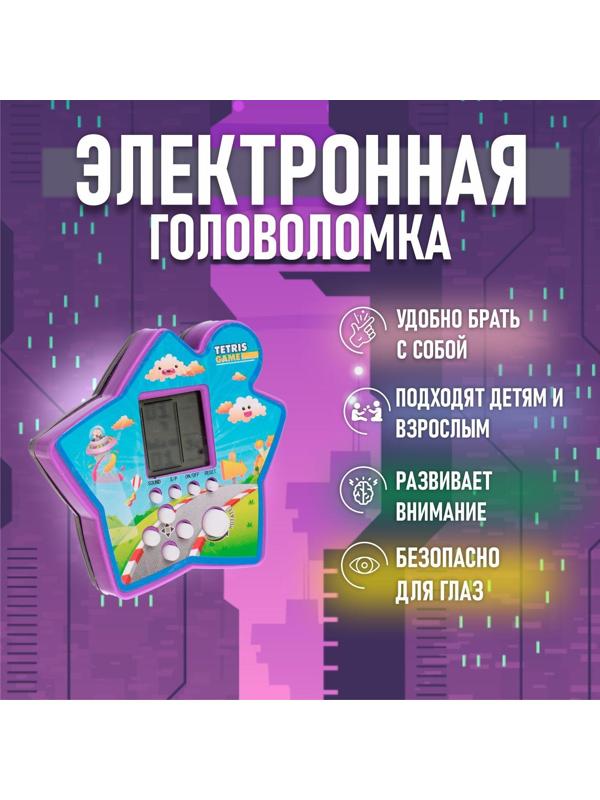 Электронная игра, в пакете