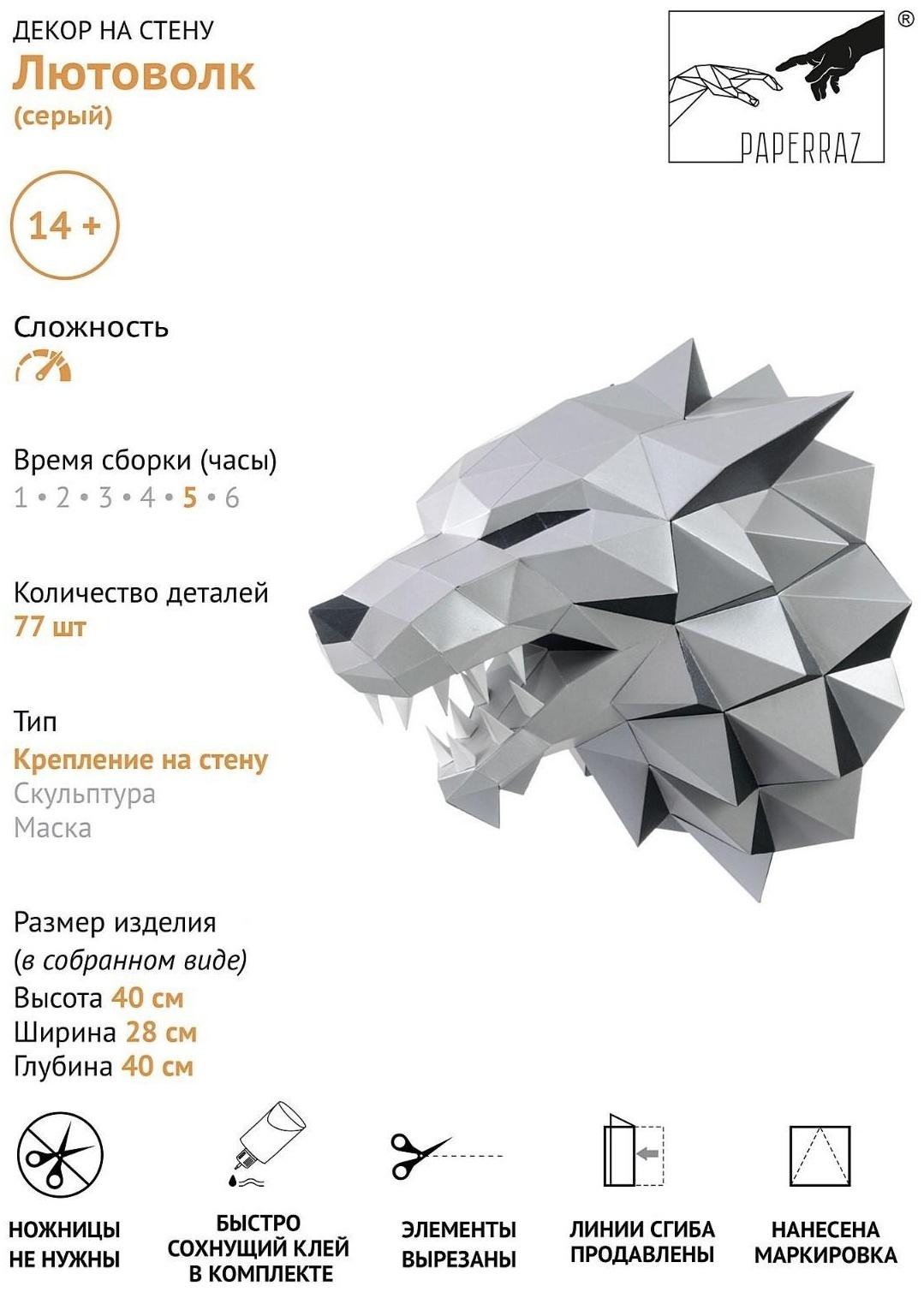 Бумажный конструктор 