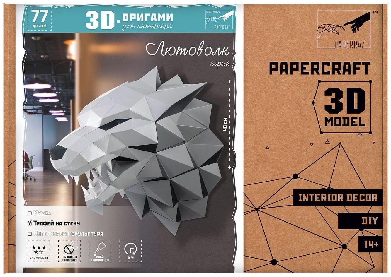 Бумажный конструктор 