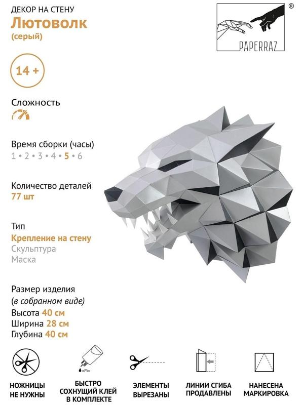 Бумажный конструктор 