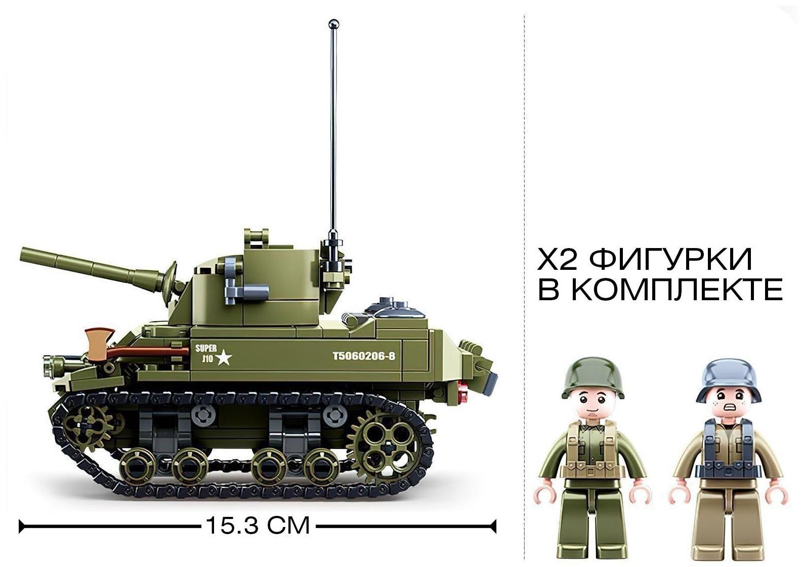 Конструктор Армия «Танк», 344 детали