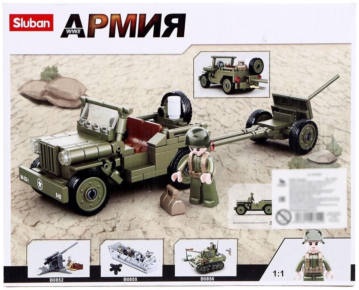 Конструктор Армия «Джип с пушкой», 143 детали