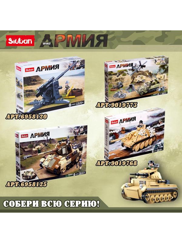 Конструктор Армия «Джип с пушкой», 143 детали