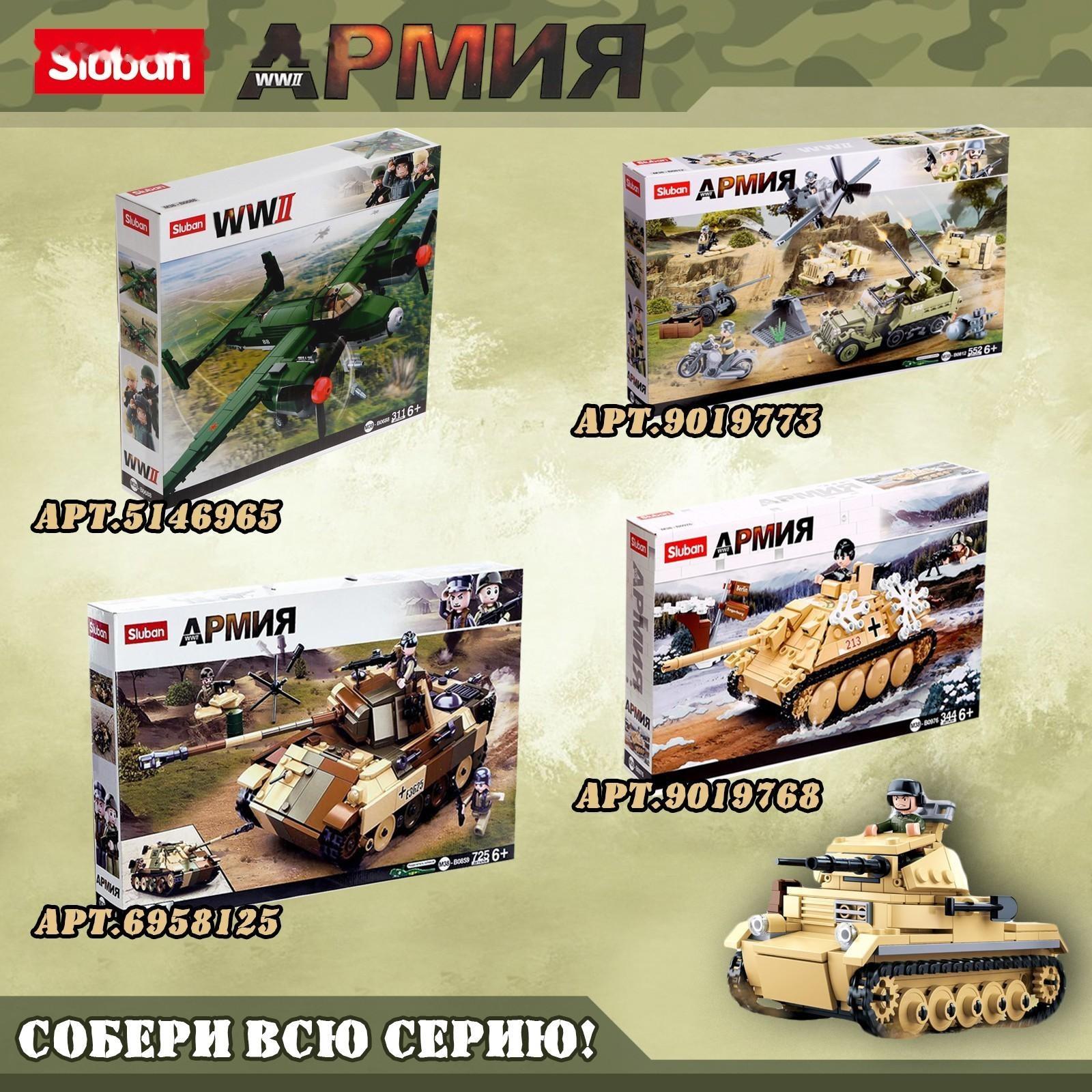 Конструктор Армия «Танк», 524 детали