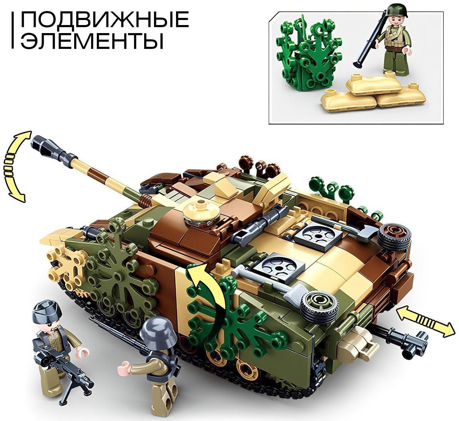 Конструктор Армия «Танк», 524 детали