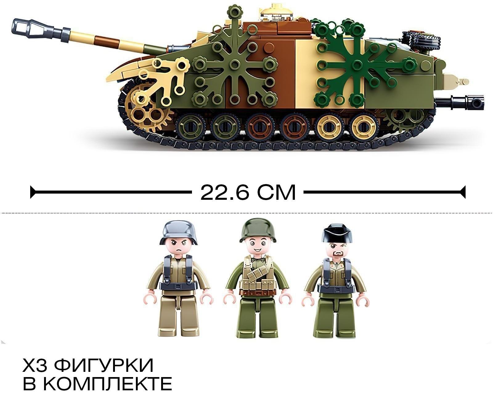 Конструктор Армия «Танк», 524 детали