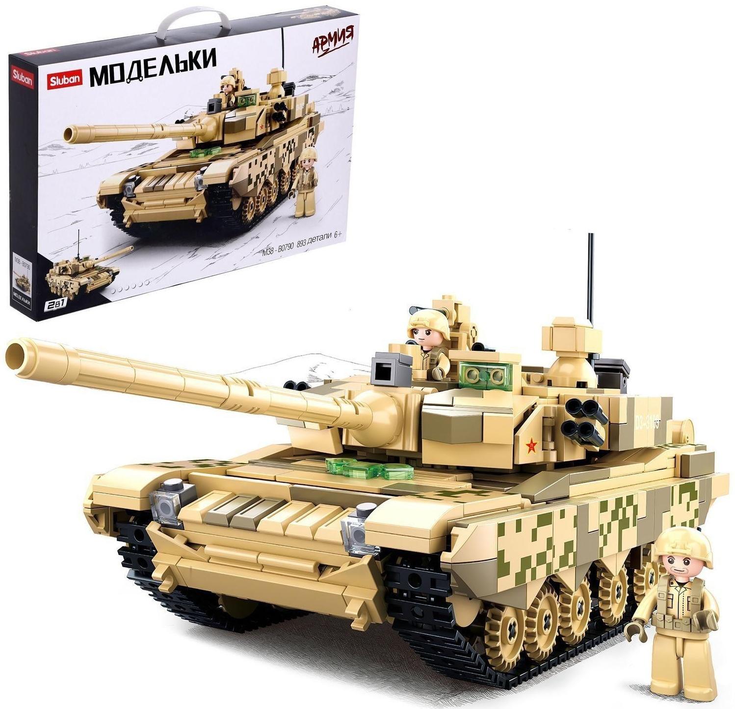 Конструктор Модельки «Танк Т-90», 893 детали