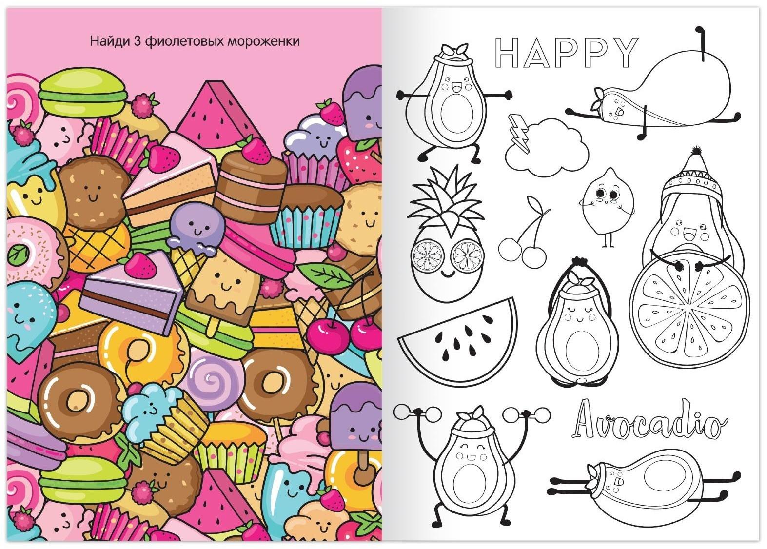 Раскраска «Планета сладостей», 12 стр., А5