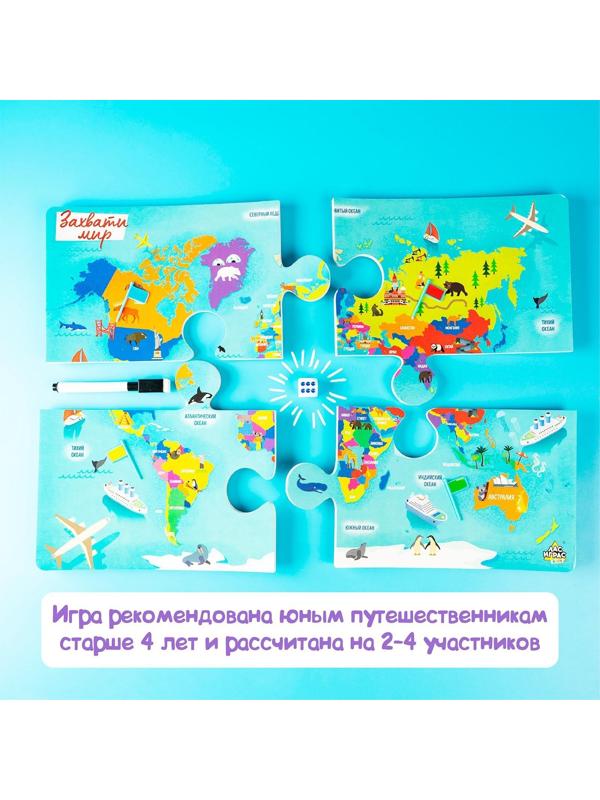 Настольная игра «Захвати мир»