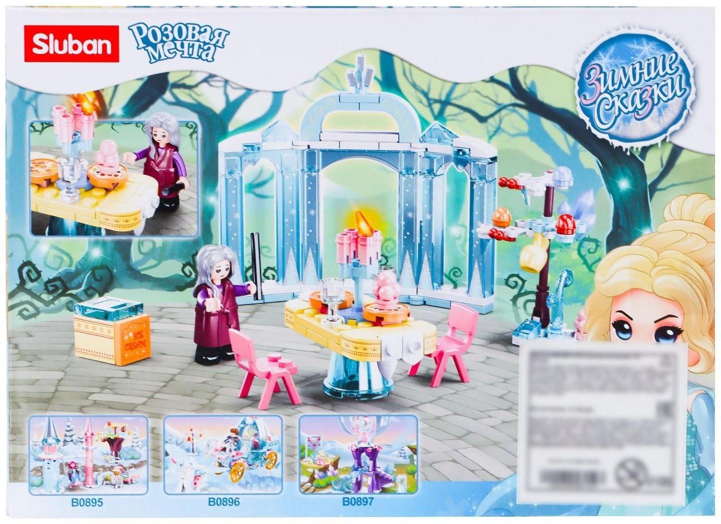 Конструктор Розовая Мечта «Зимние сказки», 107 деталей