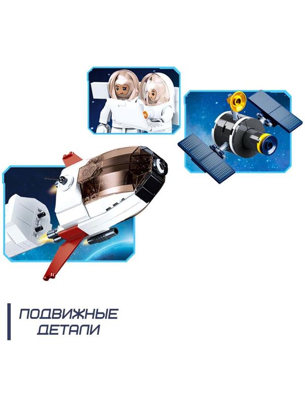 Конструктор Космос «Пусковая ракета», 468 деталей