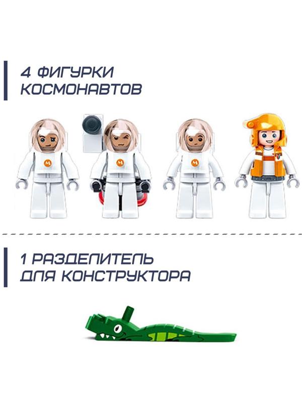 Конструктор Космос «Пусковая ракета», 468 деталей