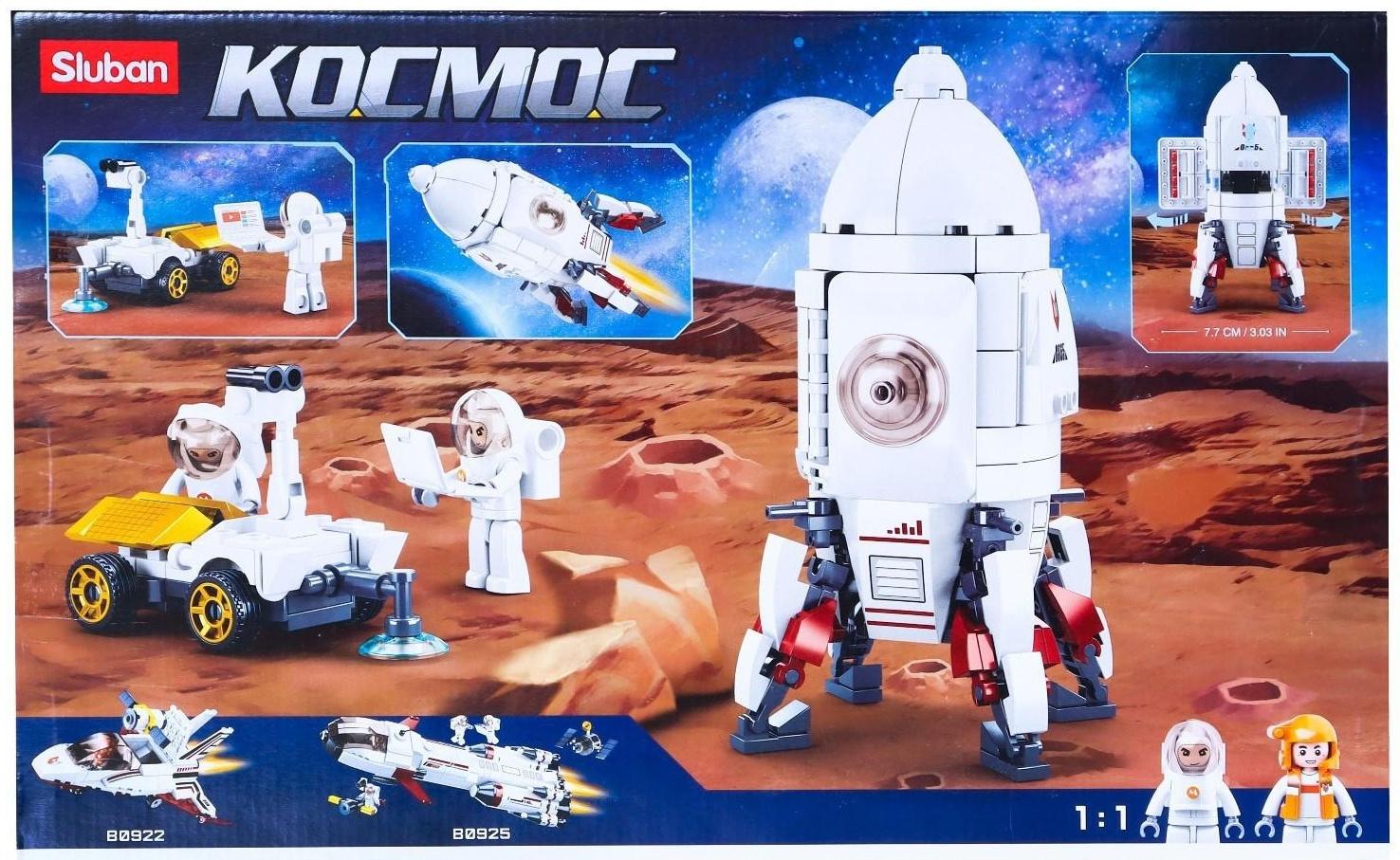 Конструктор Космос «Исследовательская ракета», 320 деталей