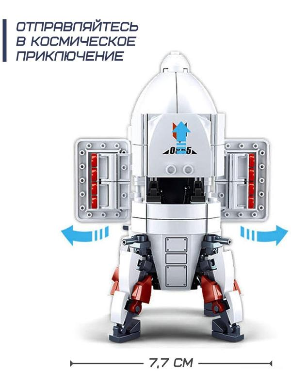 Конструктор Космос «Исследовательская ракета», 320 деталей
