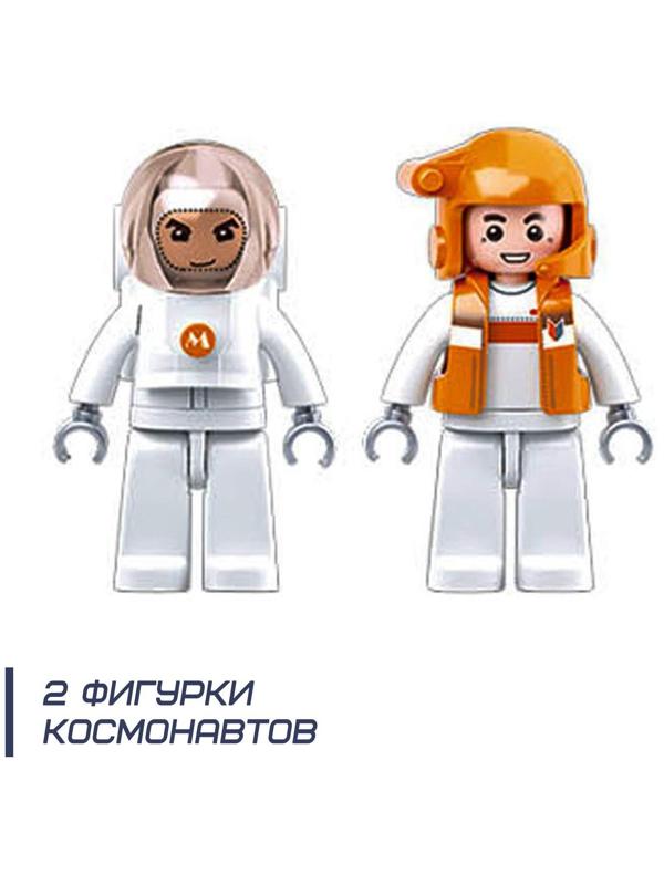 Конструктор Космос «Исследовательская ракета», 320 деталей